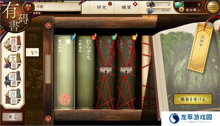 文豪与炼金术师手游