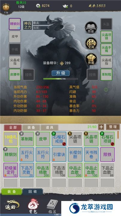 悠悠江湖