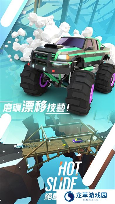 绝尘漂移安卓版