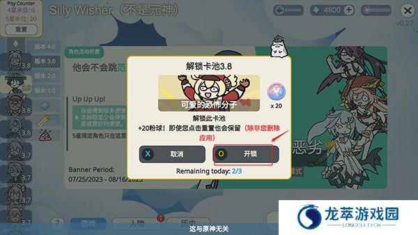 原神抽卡模拟器单机版