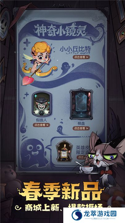 月圆之夜手游截图