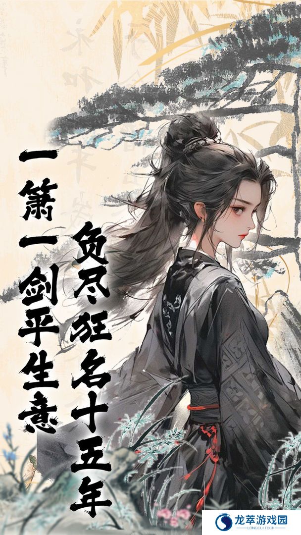 热血武林手机版