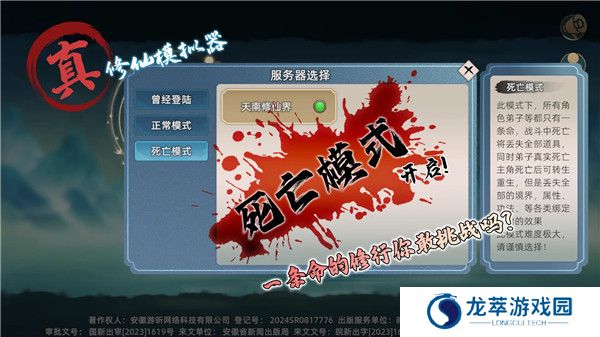修仙家族模拟器2