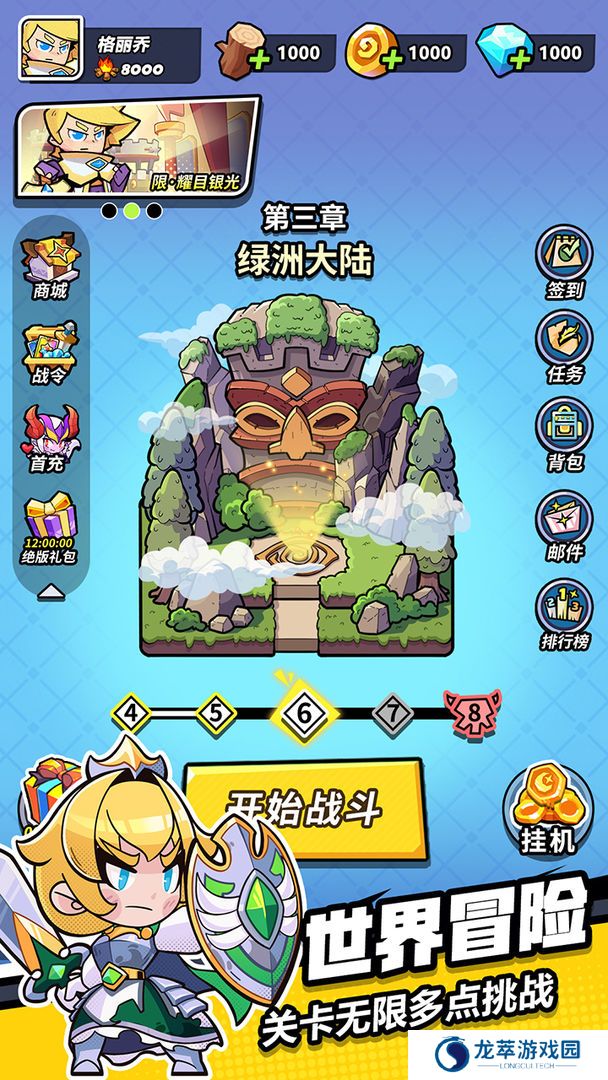 色块大作战手游