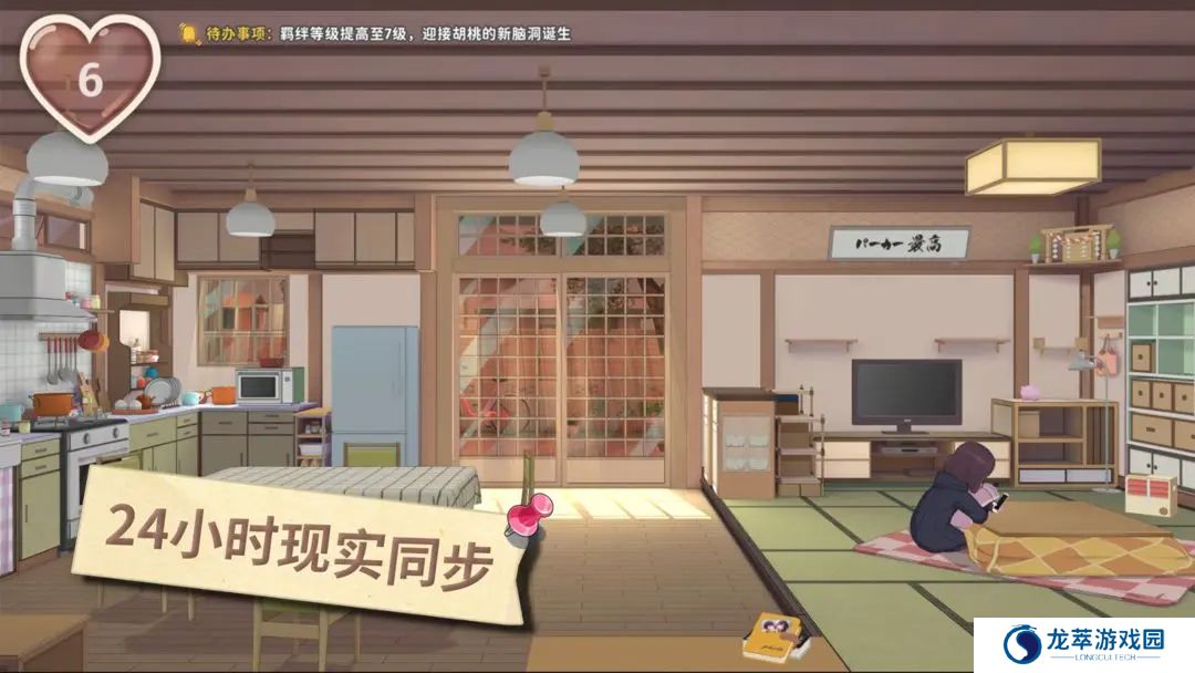 胡桃日记单机版