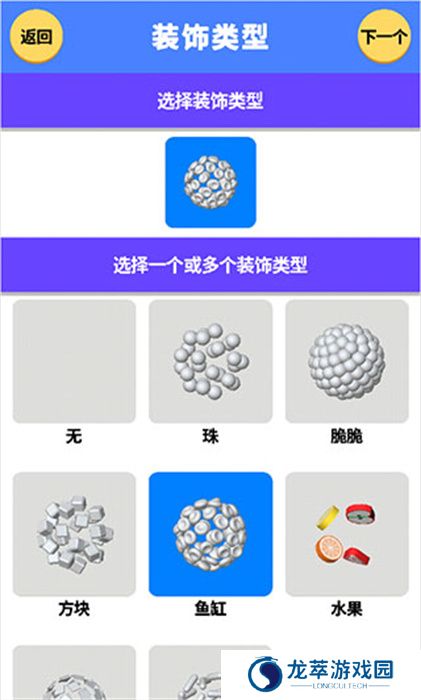 粘液模拟器APP手机版
