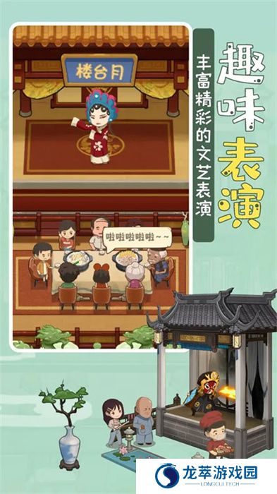 幸福路上的火锅店APP安卓版
