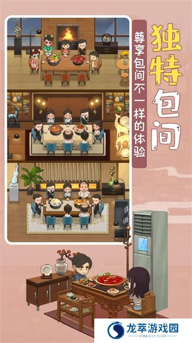 幸福路上的火锅店APP安卓版