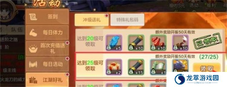 热血武林手机版