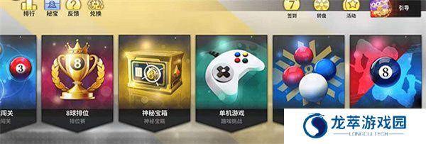 超级台球大师
