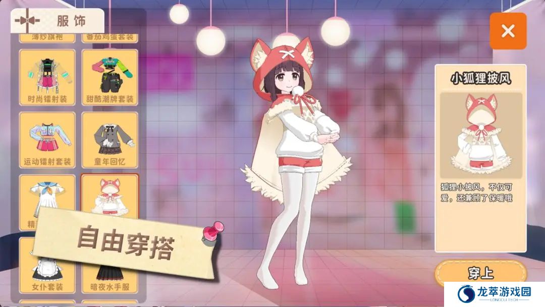 胡桃日记单机版
