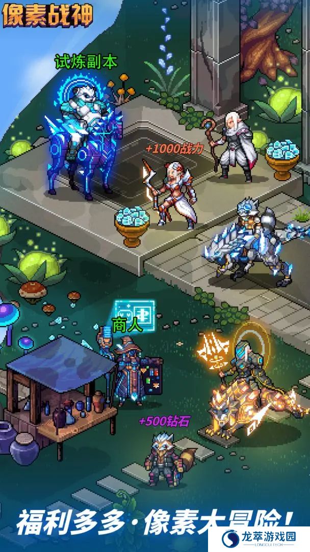 像素战神单机版