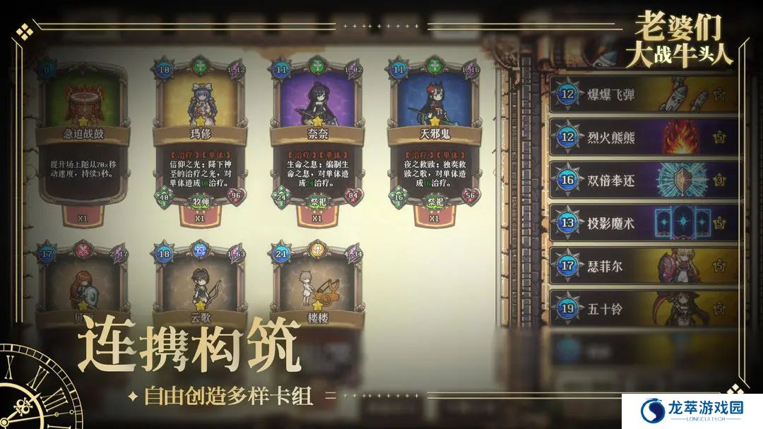 老婆们大战牛头人安卓