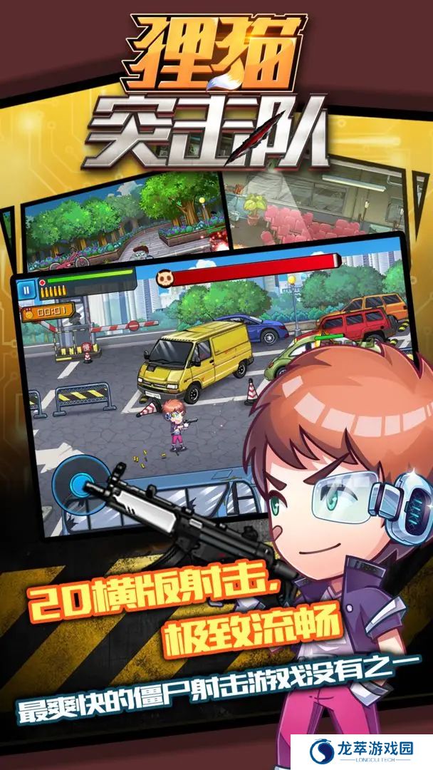 狸猫突击队手游