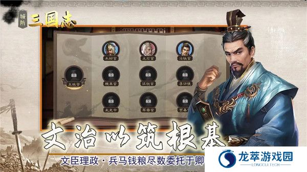 城防三国志