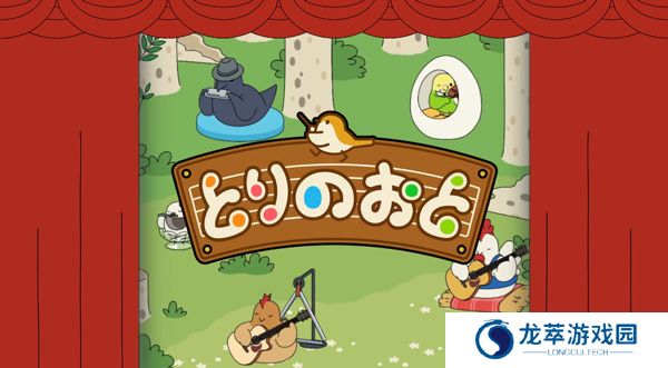 鸟之音
