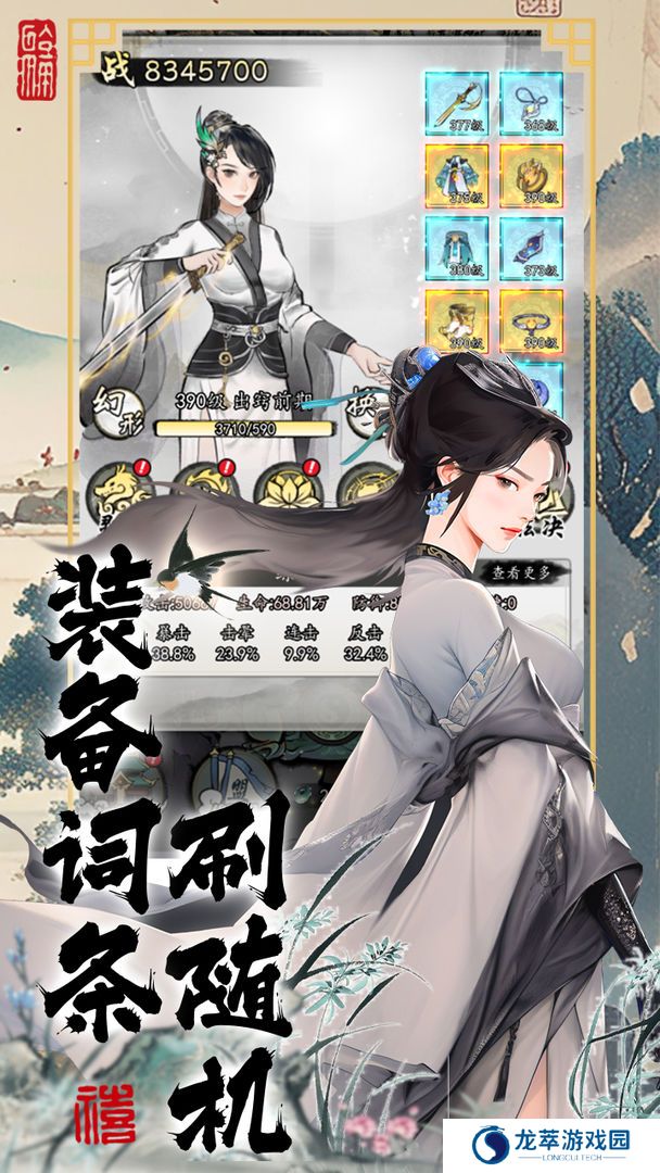 热血武林手机版