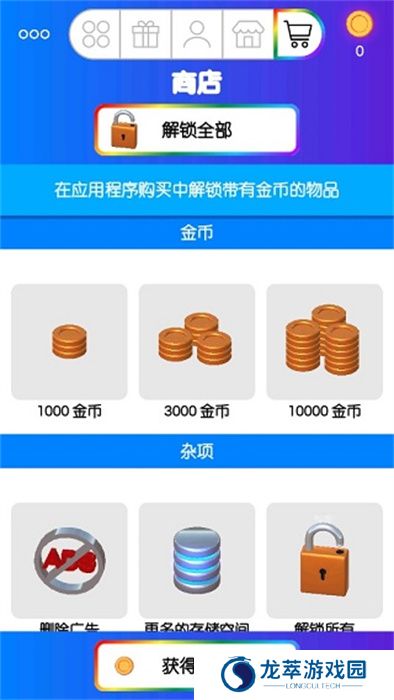 粘液模拟器APP手机版