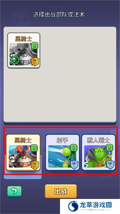 怪物军团