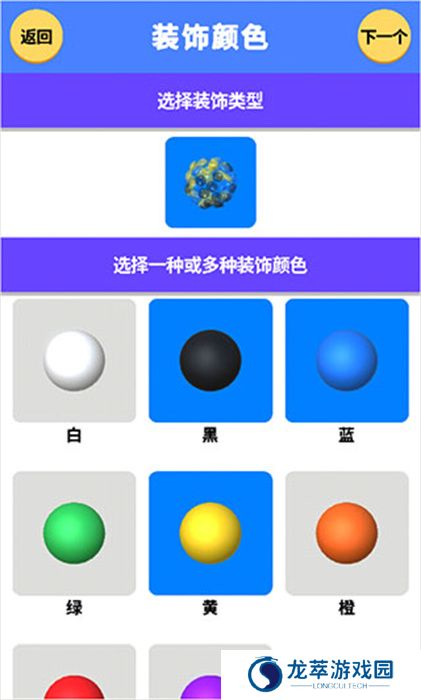 粘液模拟器APP手机版