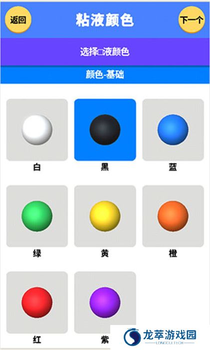 粘液模拟器APP手机版