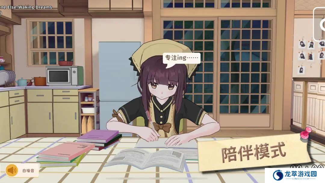 胡桃日记单机版