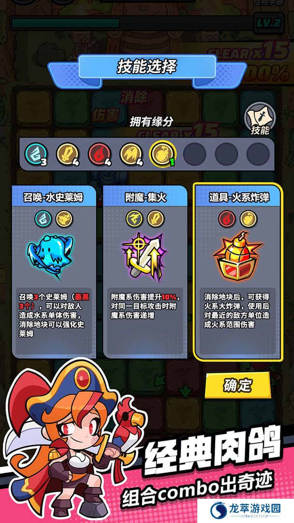 色块大作战手游