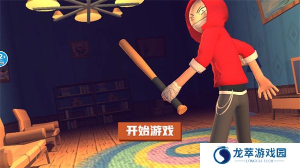 靓仔大乱斗