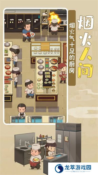 幸福路上的火锅店APP安卓版