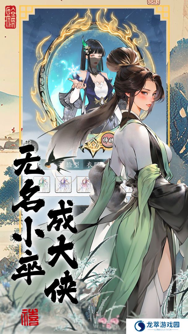 热血武林手机版