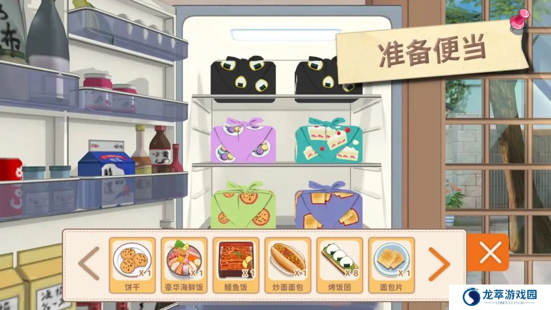 胡桃日记单机版