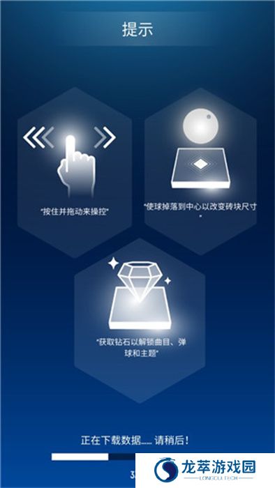 节奏弹球手游