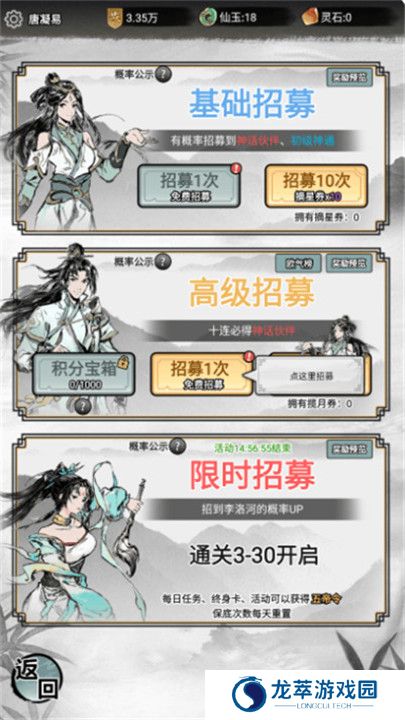 虚天守卫者截图