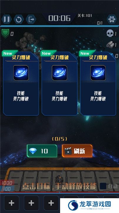 我在星空修剑气截图