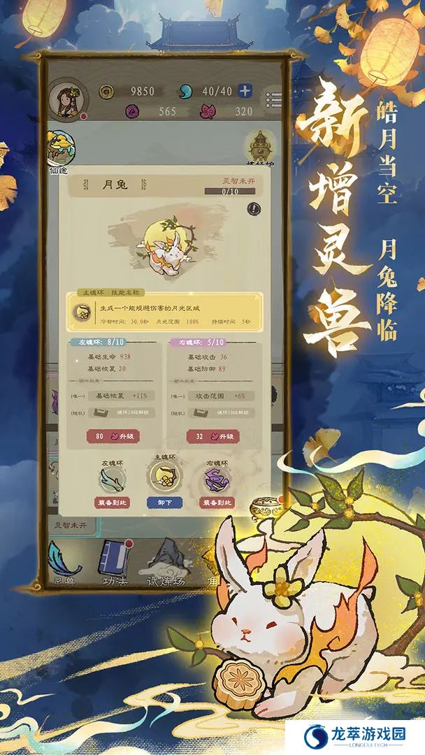 九重试炼安卓