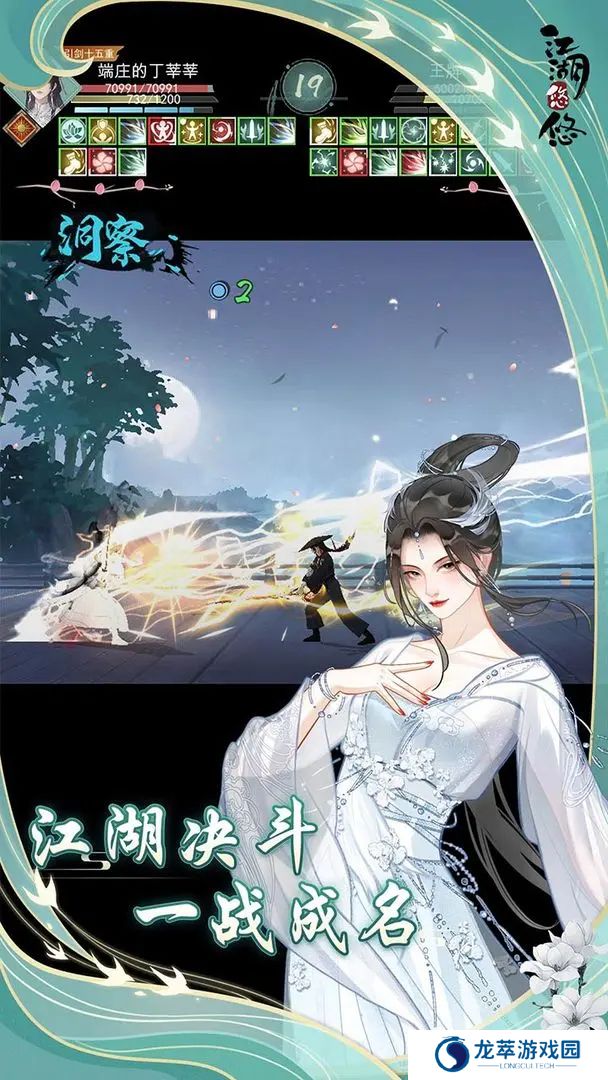 江湖悠悠手机版