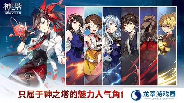 神之塔中文版