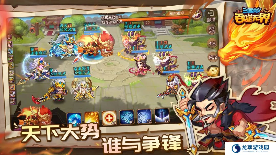 三国演义吞噬无界安卓