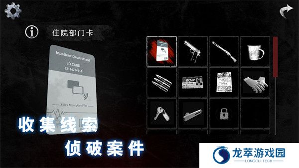 无尽噩梦恐怖医院
