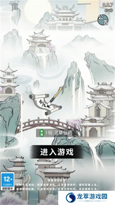 虚天守卫者截图