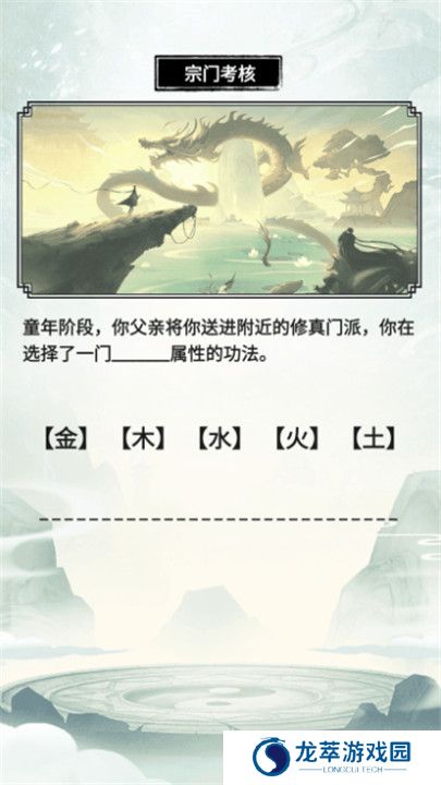 虚天守卫者截图