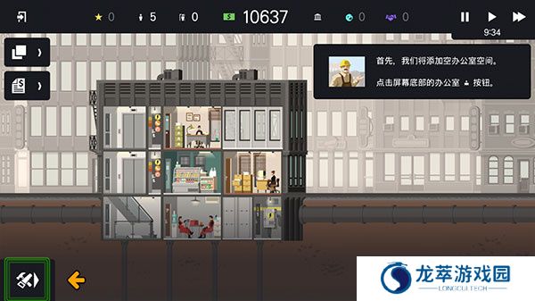 摩天大楼打造记