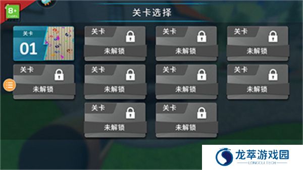 房屋清洁模拟器