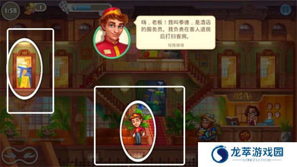 疯狂大酒店手机版