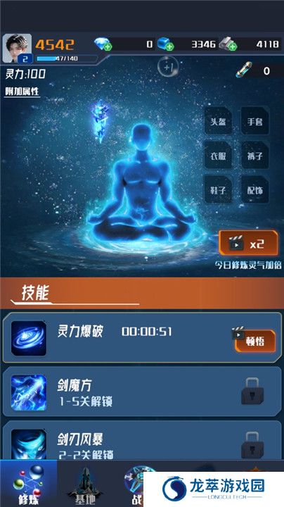我在星空修剑气截图