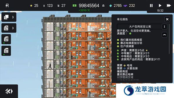 摩天大楼打造记