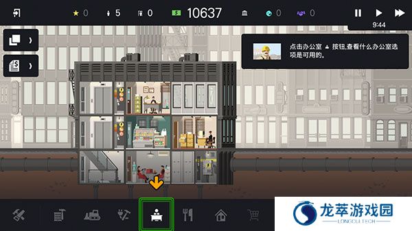 摩天大楼打造记