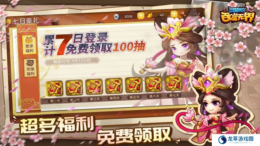 三国演义吞噬无界安卓
