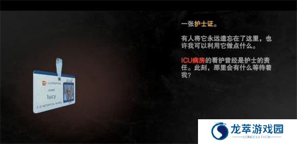 无尽噩梦恐怖医院