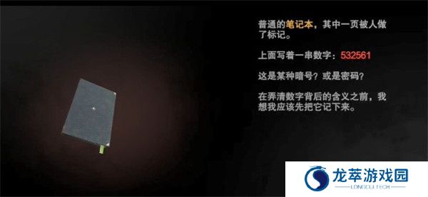 无尽噩梦恐怖医院
